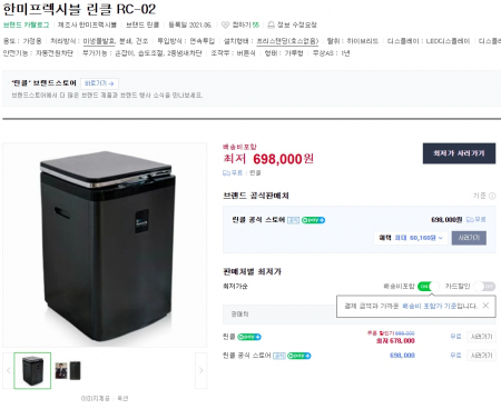 음식물처리기 판매