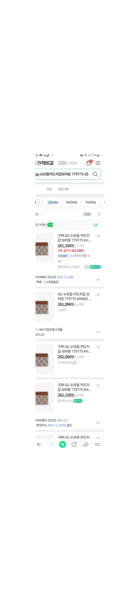 (미개봉.새제품) 정품 구찌 GG 수프림 pxc카드지갑 779775 판매합니다.