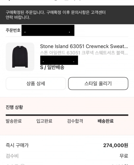 스톤 아일랜드 nv63051 크루넥 스웨트셔츠 블랙 - 22SS