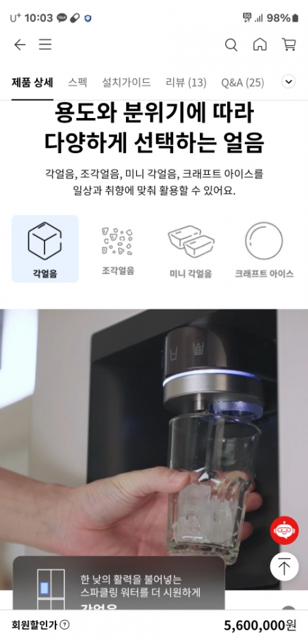 LG노크온 오브제 냉장고 팝니다