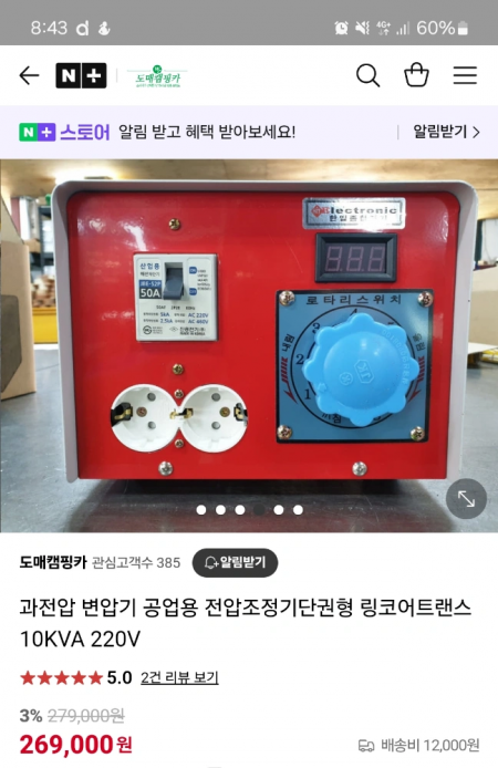 과전압 변압기