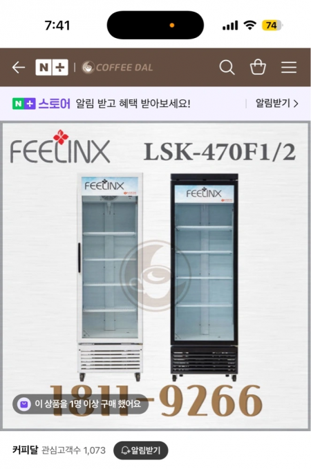 롯데필링스 LSK-470F12 냉장고 업소용 음료쇼케이스 음료냉장고