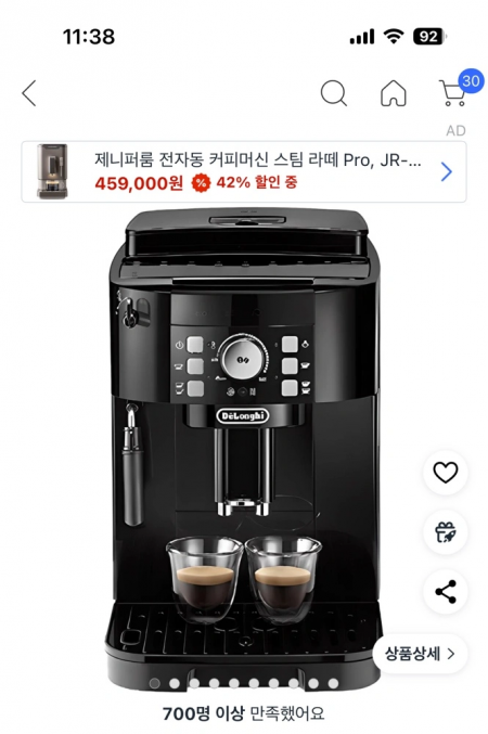 드롱기 커피머신
