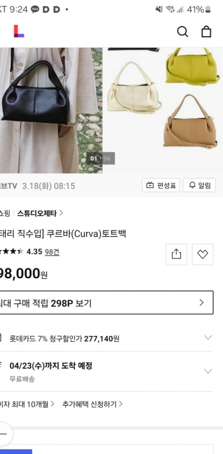 이태리직수입 ri가방 팔아요~