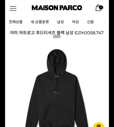 아미 하트 로고 후드티 wv검정색 XL