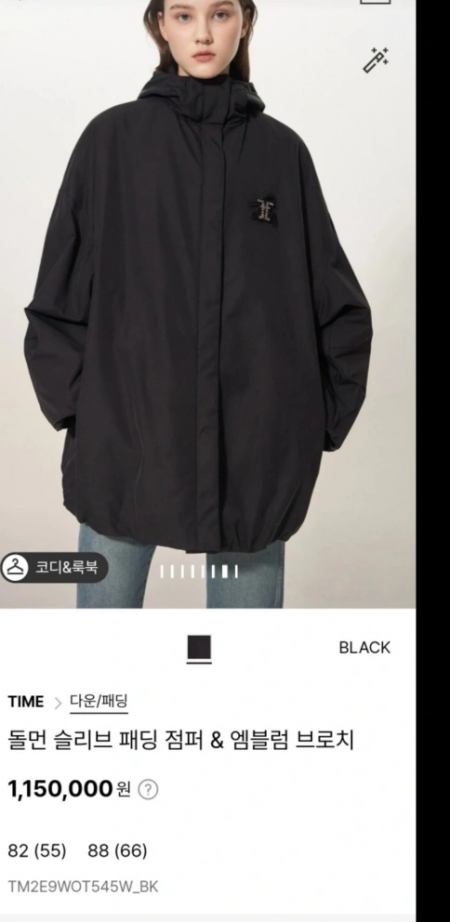 타임 tal점퍼 (새상품)