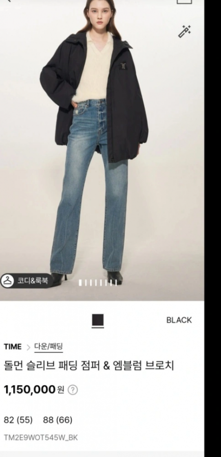 타임 tal점퍼 (새상품)