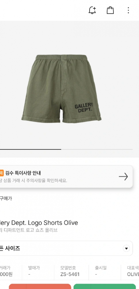 (급처) jq품절제품 갤러리디파트먼트 40만원