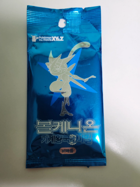 한정판 지우개굴닌자 카드
