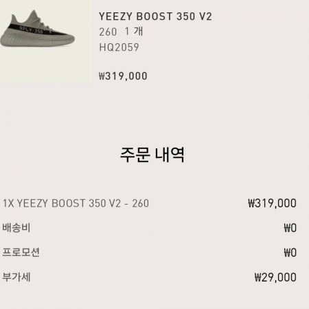 아디다스 xch이지부스트 350v 그래닛코어블랙(260)