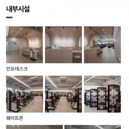 달동 나인스짐 헬스장 PT권 34회 양도자 구해요